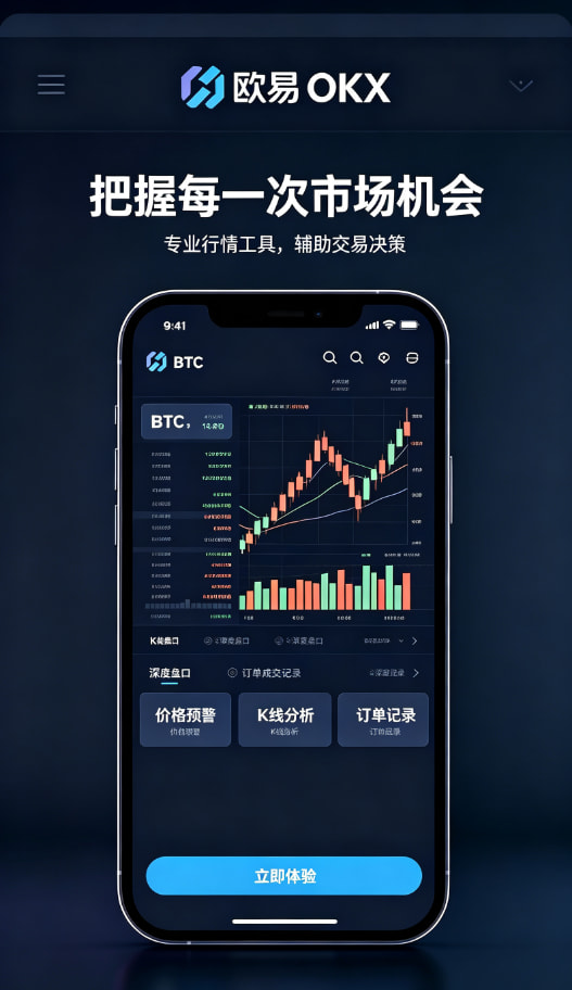 欧交易所app官网安卓移动端App使用体验